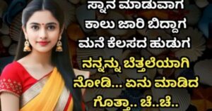 Kannada Captions For Instagram