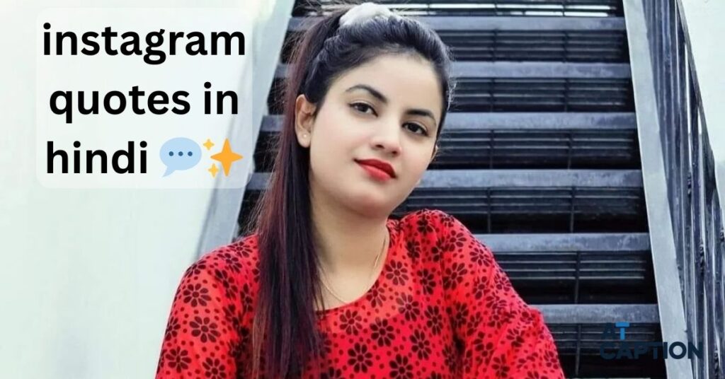 instagram quotes in hindi