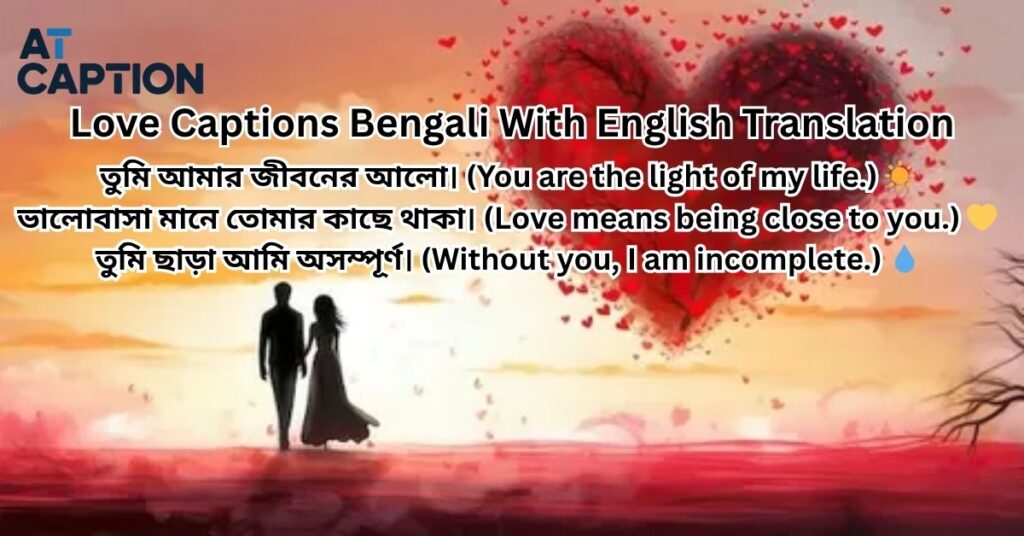 Love Captions Bengali With English Translation